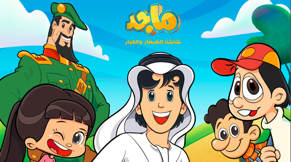 تردد قناة ماجد كيدز الجديد 2023 TV Kids Majid علي قمر نايل سات