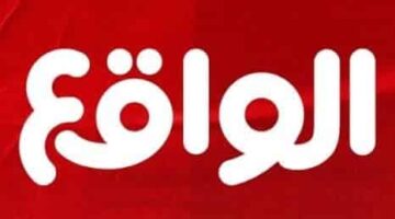 تردد قناة الواقع 2023 Reality عبر النايل سات والعرب سات نايل سات 301