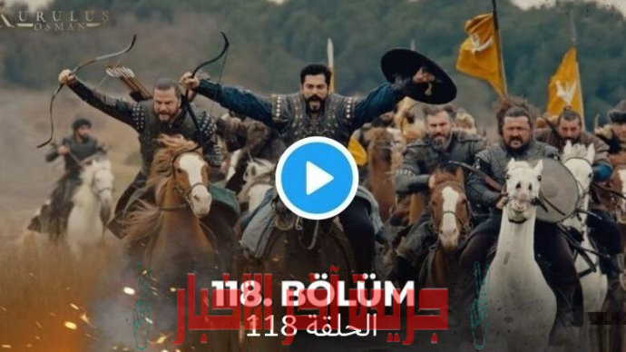 مسلسل قيامة عثمان 118 مترجم للعربية شاشة كاملة hd atv المؤسس عثمان