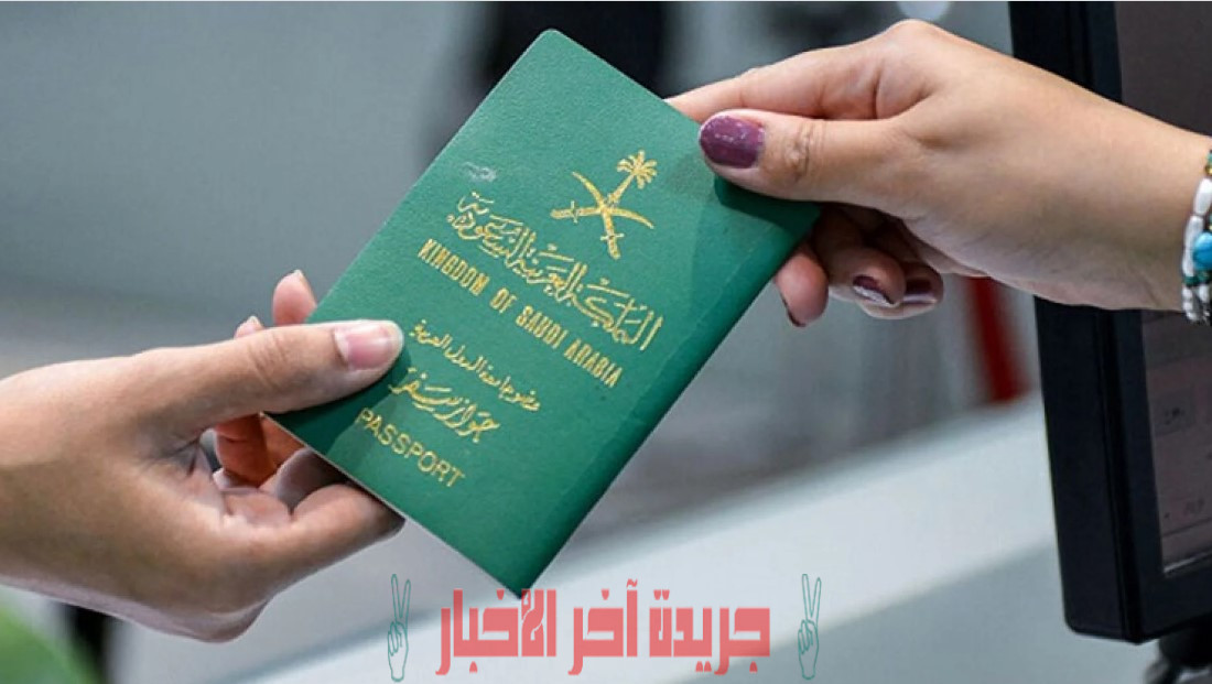 شروط منح الجنسية السعودية للأجانب 1444 وما هي الأوراق اللازمة