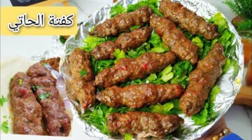 طريقة عمل كفتة الحاتي في البيت زي المحلات بطعم رائع لايقاوم وبأقل تكلفة