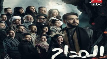 مسلسلات رمضان 2023..مسلسل المداح 3 أسطورة العشق الحلقة الأولى