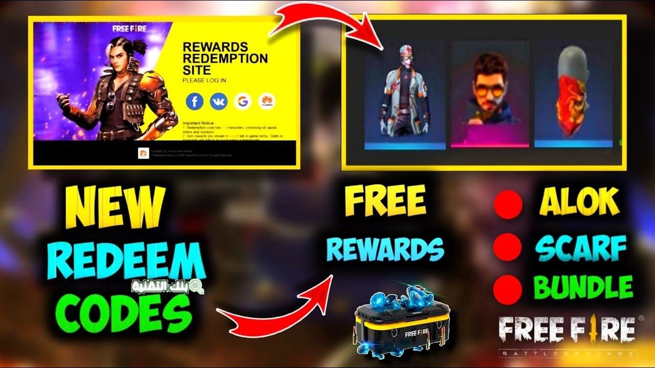أكواد لعبة فري فاير free fire redeem code جديدة وشغالة
