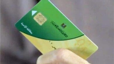 حصة التموين لثلاثة أفراد