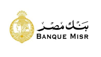 شهادات بنك مصر