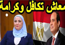 خطوات الاستعلام عن معاش تكافل وكرامة