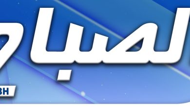 تردد قناة الصباح الجديد