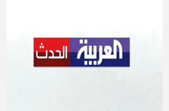 حدثه بسهوله.. تردد قناة العربية الحدث الجديد 2026 على نايل وعرب سات
